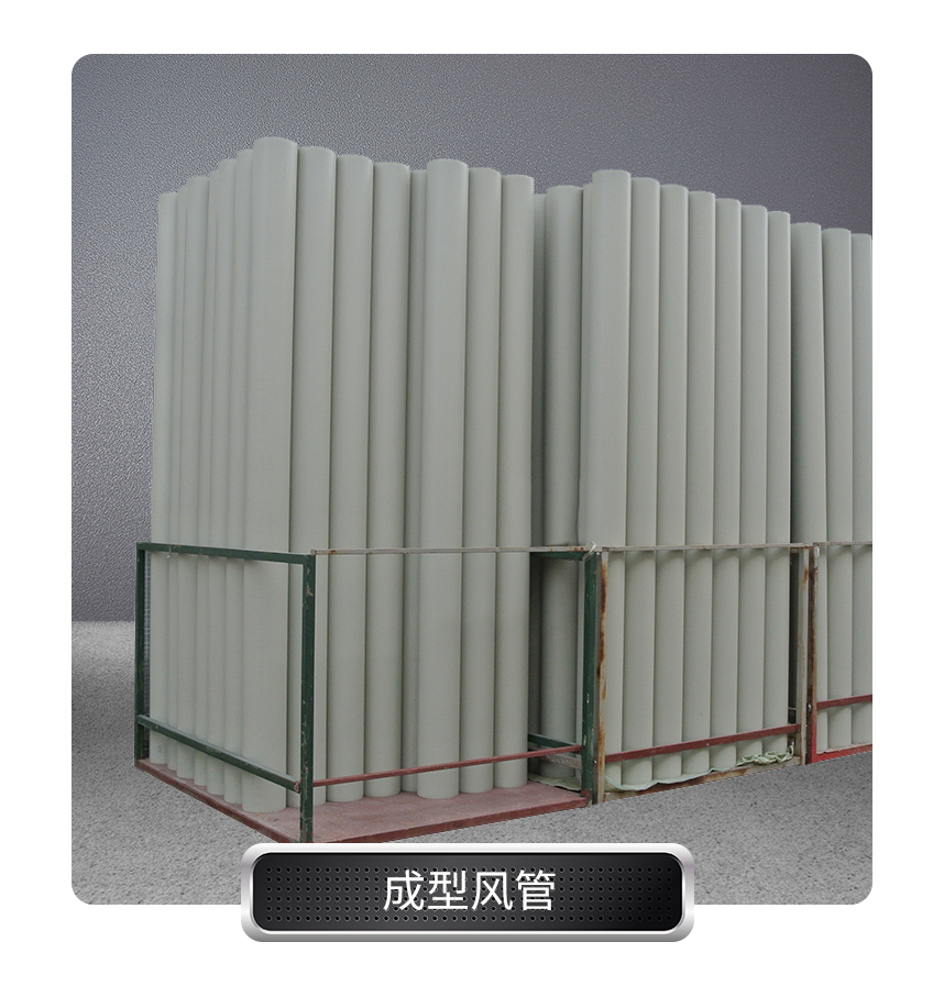 PP風管